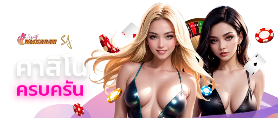 roxyclubs เดิมพันครบวงจร สุดยอดความบันเทิง มั่นคงทางการเงิน